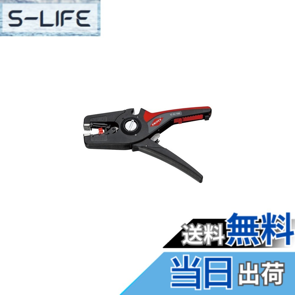 【送料無料】クニペックス KNIPEX 自動切込調整 ケーブルストリッパー\