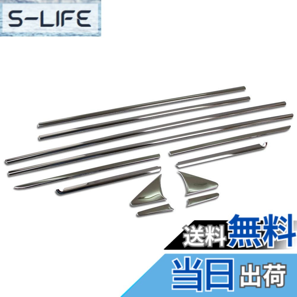 【送料無料】RUIQ 三菱 新型 デリカD：5スタンダードグレード 専用 外装 ステンレス フルセット ウィンドウフレームトリム ピラー MITSUBISHI DELICA D5 専用 設計