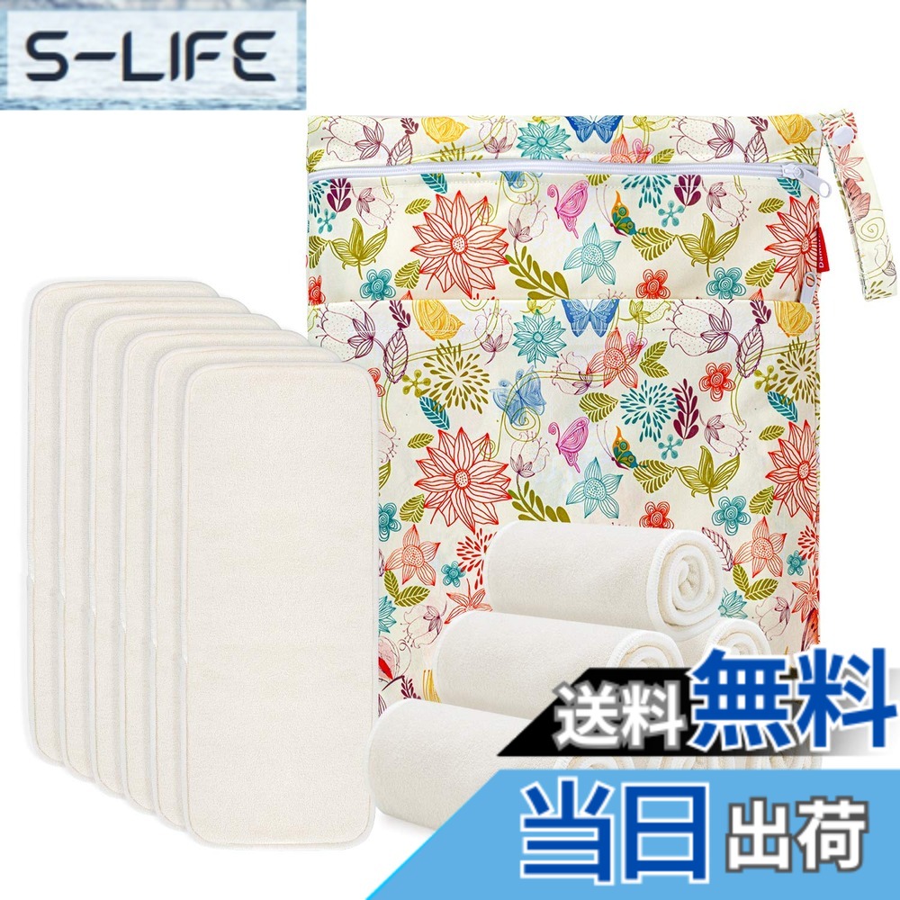 【送料無料】Damero 布おむつ 5層竹繊維構造 12枚入 吸水 通気性 再利用可能 成形ベビー布オムツ 収納ポーチ付き