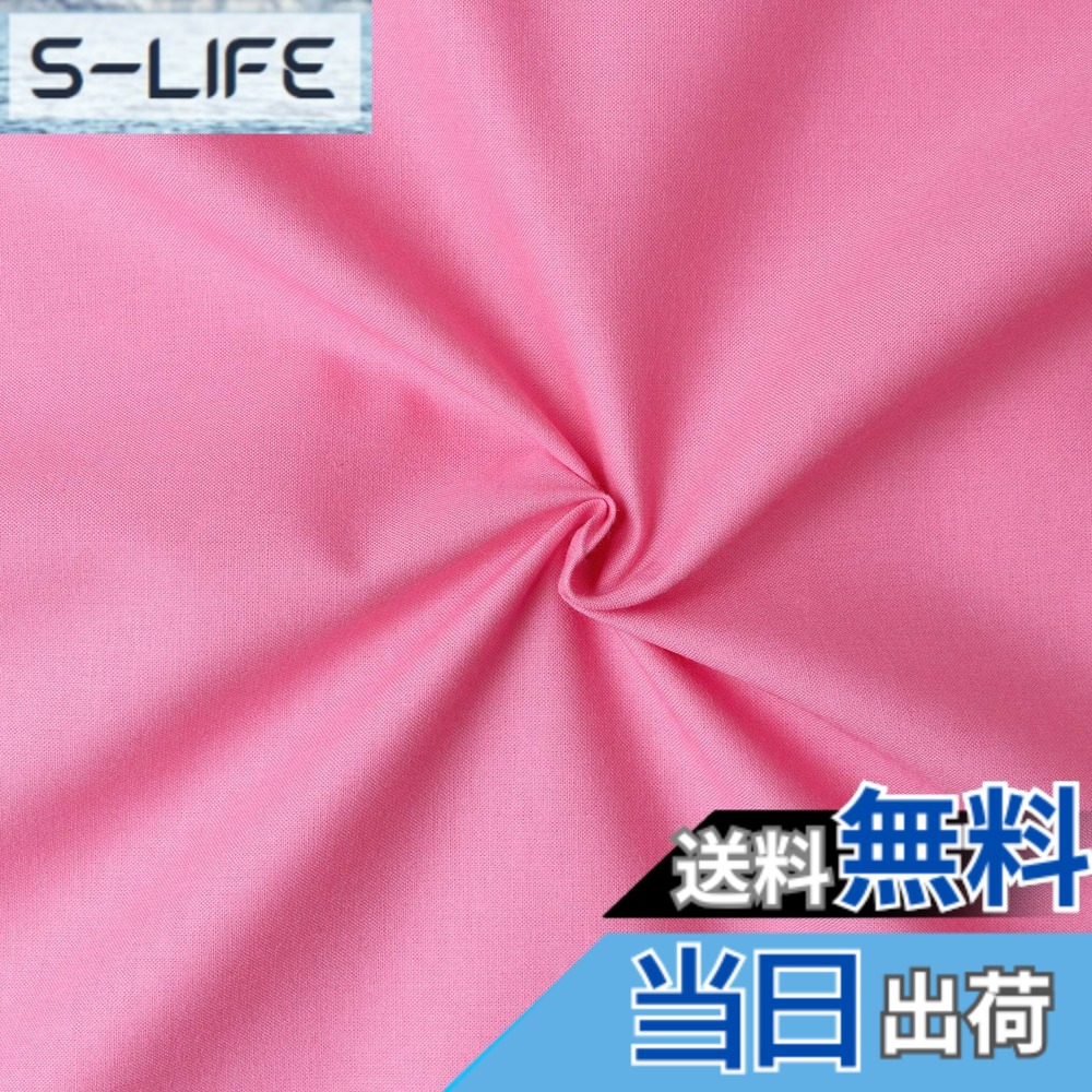 【送料無料】日本紐釦貿易(Nippon Chuko) エイティスクエア 無地 生地 綿100% シャーティング サンゴイロ ピンク系 巾約108cmx9m切売カット KD4630-252-9M