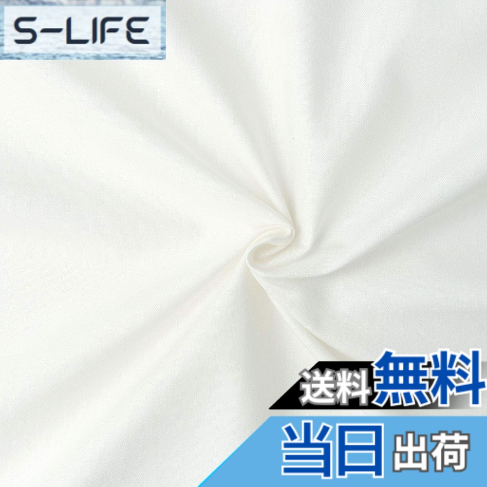 【送料無料】日本紐釦貿易(Nippon Chuko) NBK エイティスクエア 無地 生地 綿100% シャーティング アイボリー 白系 巾約110cmx9m切売カット KD4630-102-9M