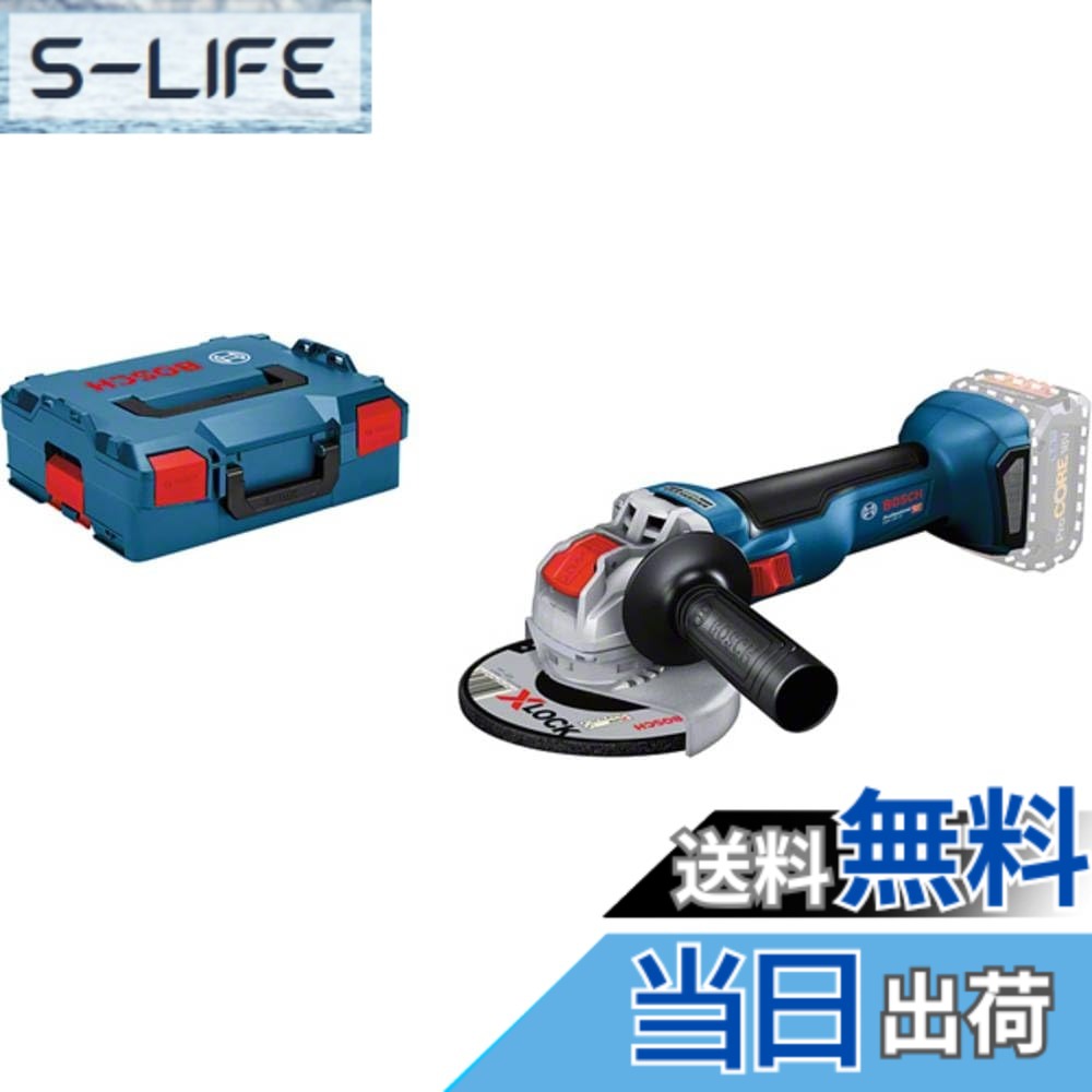 【送料無料】Bosch Professional(ボッシュ) 18Vコードレスディスクグラインダー X-LOCK(本体のみ、バッテリー・充電器別売り・キャリングケース付き) GWX18V-10H