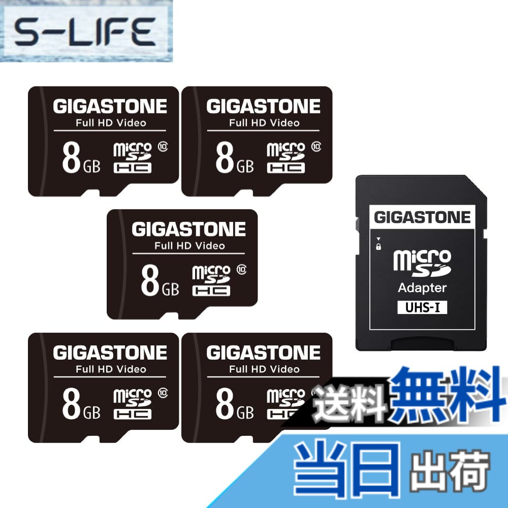 【貨物輸送無料】GIGASTONE マイクロsd歌留多 8GB 5個仕掛ける microsd歌留多 U1 C10 80MB/s SDHC歌留多 Full 固定ディスク Video 映像媒体 映画化 SDアダプタ1枚付き添い人