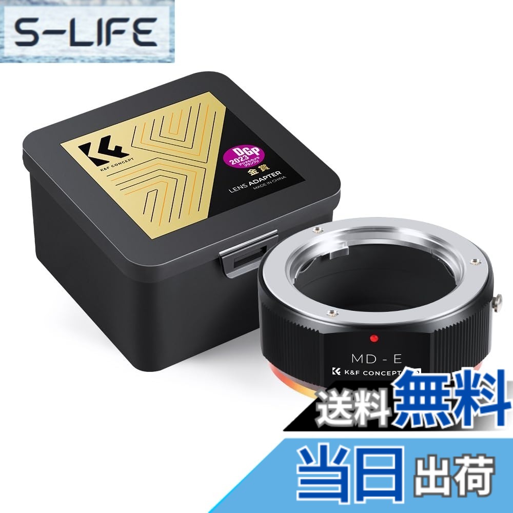 【送料無料】K&F CONCEPT マウントアダプター MD-E PRO2 MINOLTA対応 ミノルタ対応 MDマウント MC SRレンズ ソニー対応対応 Eマウント NEXカメラ 艶消し仕上げ 反射防止 無限遠実現 メーカー直営店