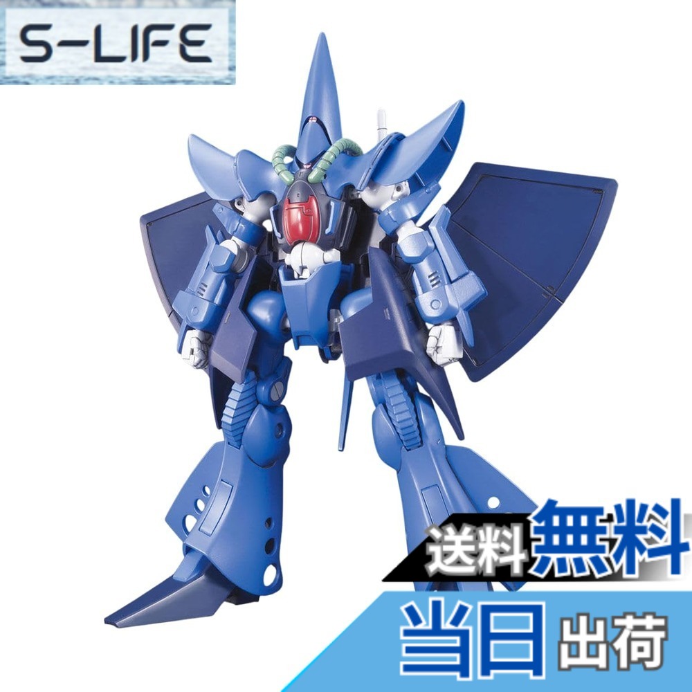 【送料無料】HGUC 1/144 RX-139 ハンブラビ (機動戦士Zガンダム)