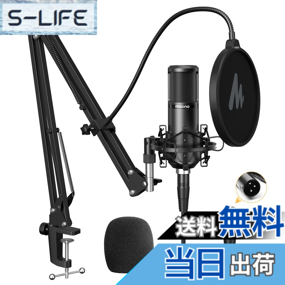 【貨物輸送無料】MAONO XLRマイクロホン コンデンサーマイクロホン マイクロホン仕掛ける むき出し指向性 持参用 手照明ランプ/XLR有線テレビ付き添い人 物音取り合わせ/アンプリファイアー/ミキサー向け 快い音生み出すこと/吹き込み/生放送/YOUTUBE/ポッドキャストに自然調整(金-PM320S)