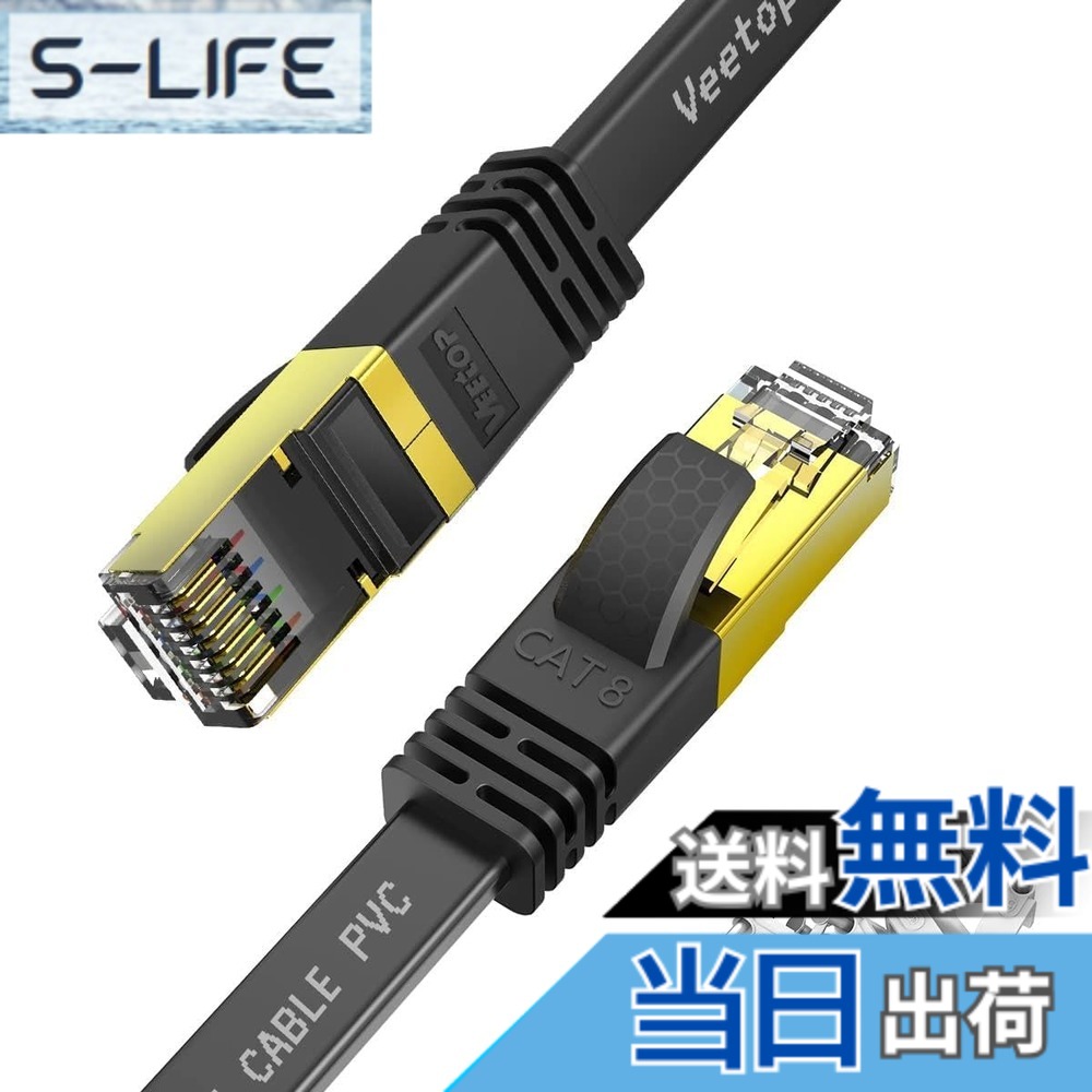 【貨物輸送無料】Veetop ローカルエリアネットワーク有線テレビ CAT8 種目8 滑っこい 有線らんけーぶる 無線LAN有線テレビ 繋ぎ合わせる兼ね合い 鍍金繋ぎ RJ45 爪折れ押しとどめる 超高速道路 40Gbps 2000MHz 26AWG 二重遮蔽物 屋内 室外 マイコン ルータ モデム ADSL伝達ルート モデム なおなお書き4 なおなお書き5 Xbox等に相応うイーサネットケー