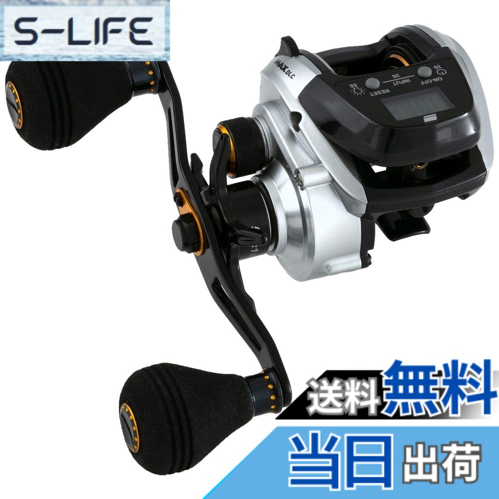 【送料無料】AbuGarcia (アブガルシア) MAX DLC 大画面 デジタルラインカウンター 右巻き パワーハンドルモデル|S-LIFE