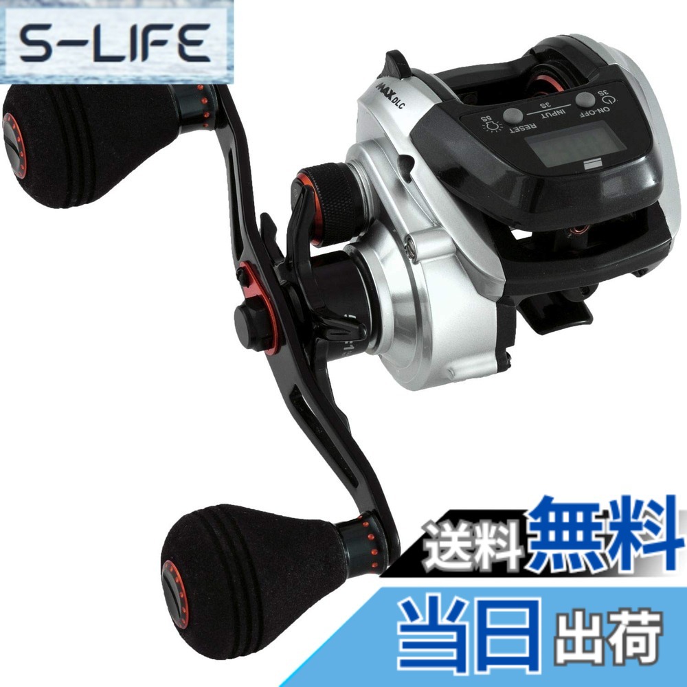 【送料無料】AbuGarcia (アブガルシア) MAX DLC H 大画面 デジタルラインカウンター 右巻き ハイギヤモデル|S-LIFE