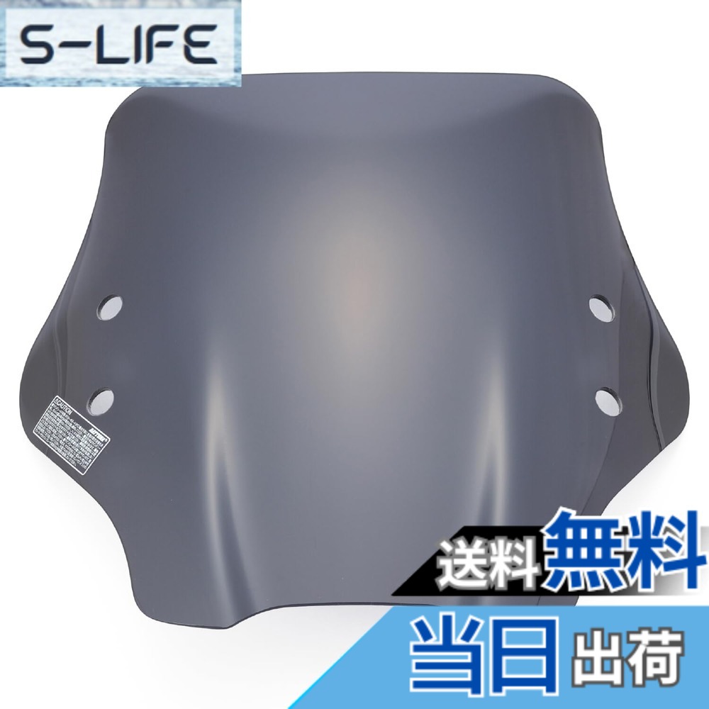 【送料無料】デイトナ(Daytona) ハンターカブ CT125(20-23)専用 スクリーン クランプバー付き ウインドシールド SSシリーズ ショート スモーク 16886|S-LIFE