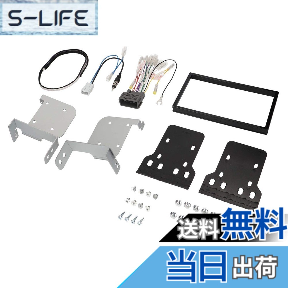 【送料無料】エーモン(amon) AODEA(オーディア)オーディオ・ナビゲーション取付キット ホンダ フィット用 H-2566