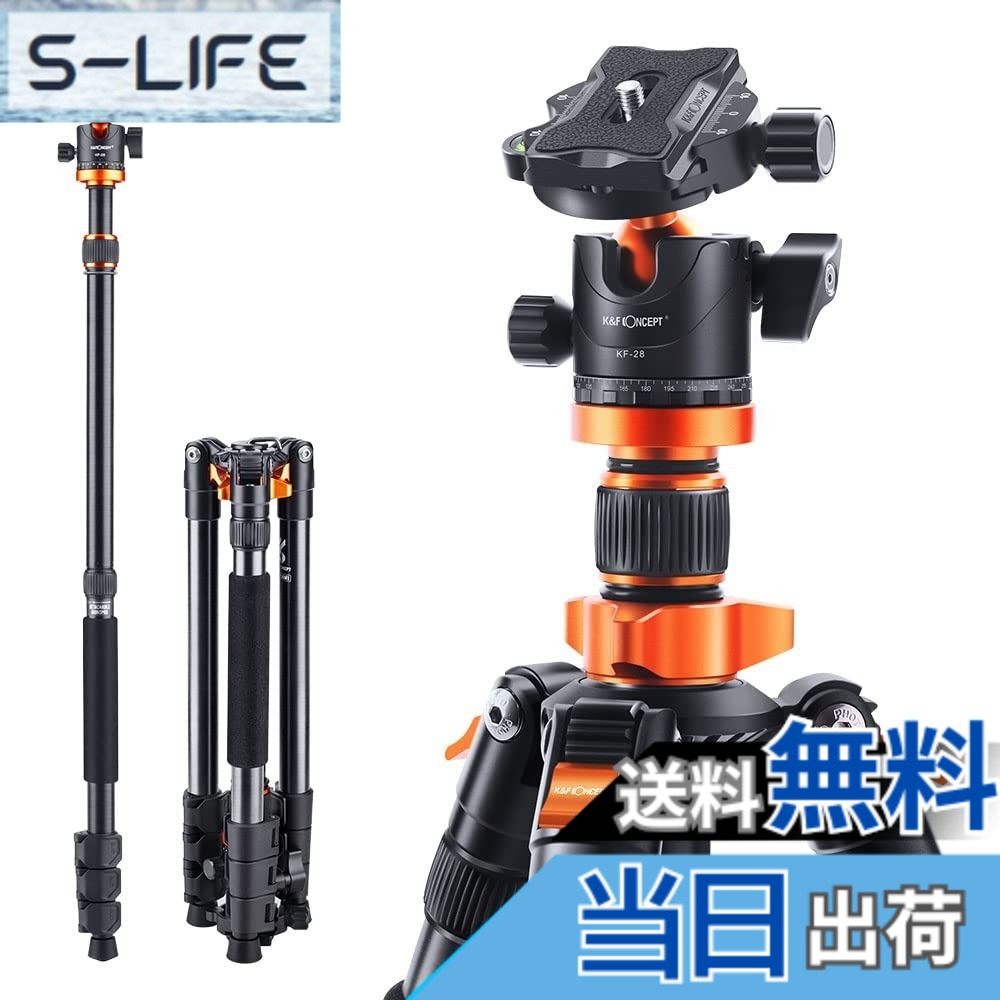 【送料無料】一眼レフ 三脚 K&F Concept カメラ三脚 軽量 コンパクト アルミ合金製 一脚可変 自由雲台 ビデオカメラ DSLR デジタルカメラ 一眼レフ用 1/4\