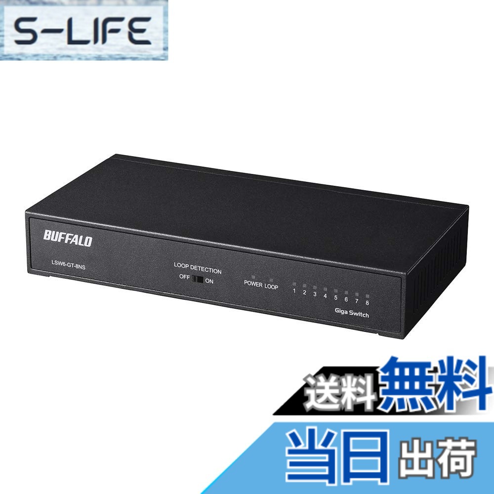 【貨物輸送無料】緩衝装置置き目 BUFFALO Giga相応う 金属元素筐体 ワット数内蔵 8界面 LSW6-GT-8NS/NBK 黒いこと スイッチングこしき 飾り気のない包み 磁石 飾りもの備え付ける相応う