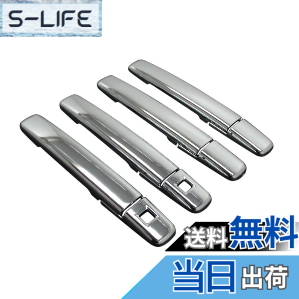【送料無料】BRIGHTZ eKスペース 34 35 37 38 メッキドアハンドルカバー ノブ Hセット 【 DAYZ－NOBU－A2B0C0D2 】 B34A B35A B37A B38A 34A 35A 37A 38A eK スペース