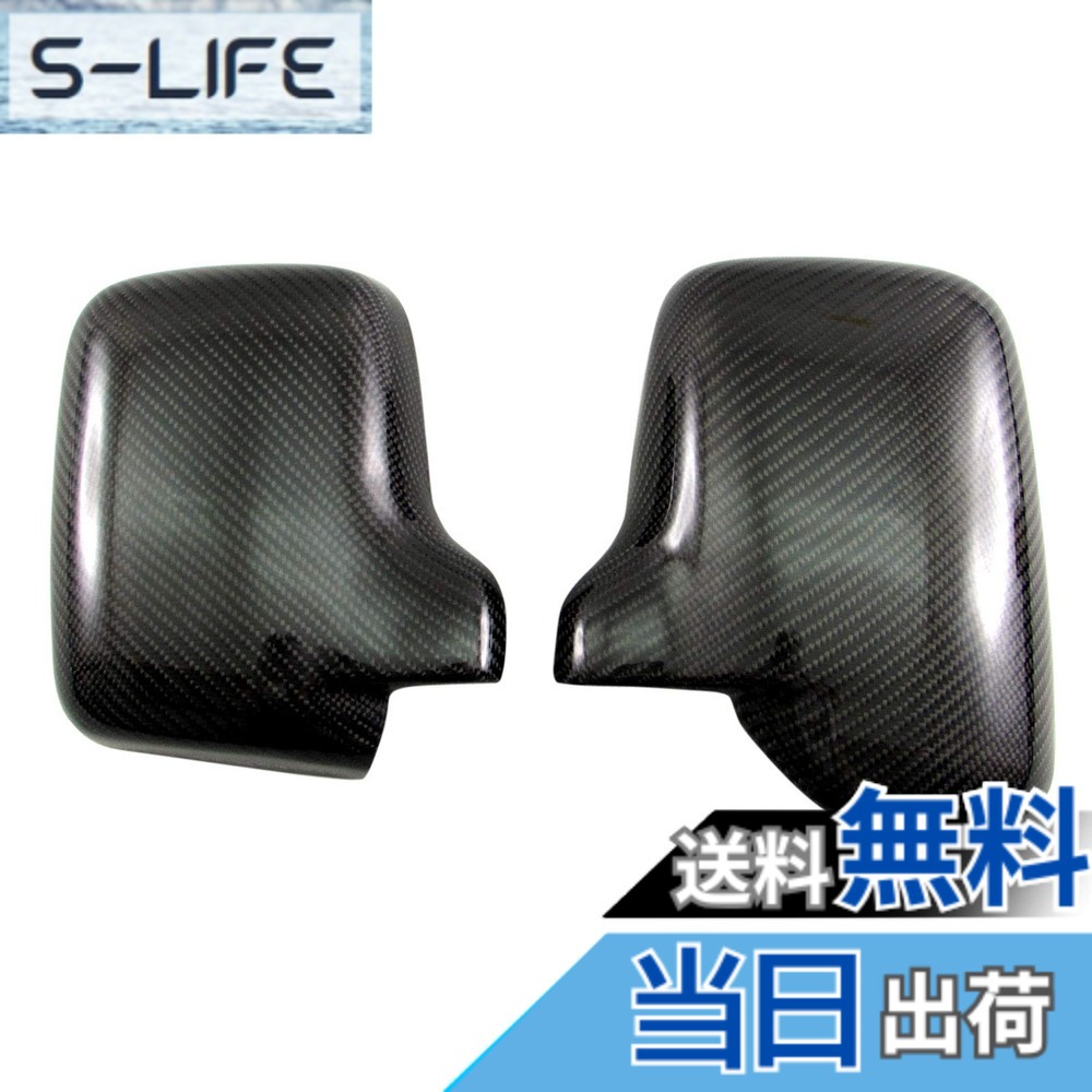 【送料無料】BRIGHTZ ピクシストラック S201U S211U リアルカーボンドアミラーカバー 【 CAR－MIR－043 】 S201 S211 201 211 ピクシス トラック