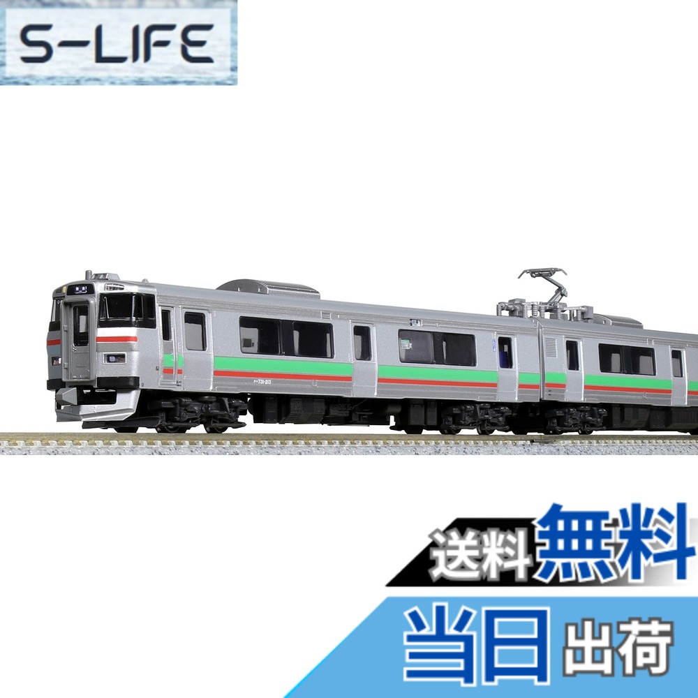 【送料無料】KATO Nゲージ 731系 いしかりライナー 3両セット 10-1619 鉄道模型 電車