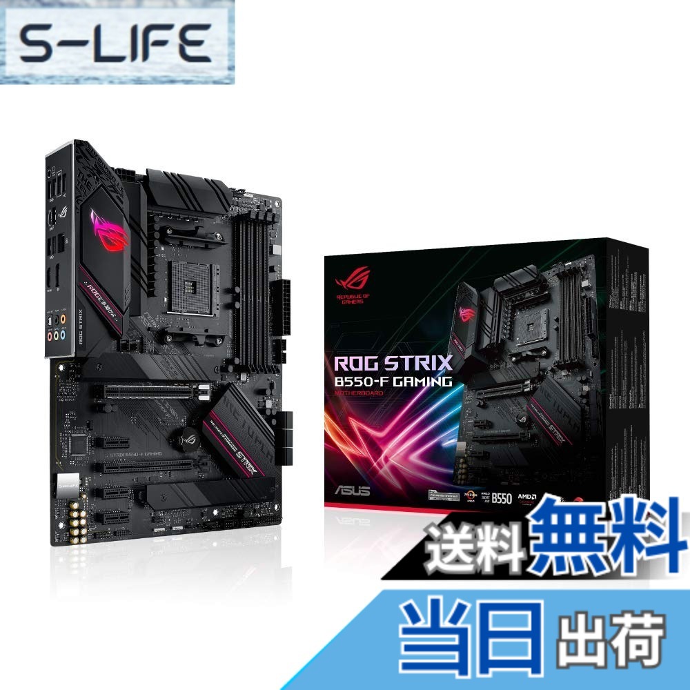【貨物輸送無料】ASUS AMD B550 積み上げる AM4 相応う 母ちゃんゲーム盤 ROG STRIX B550-F GAMING 【 ATX 】