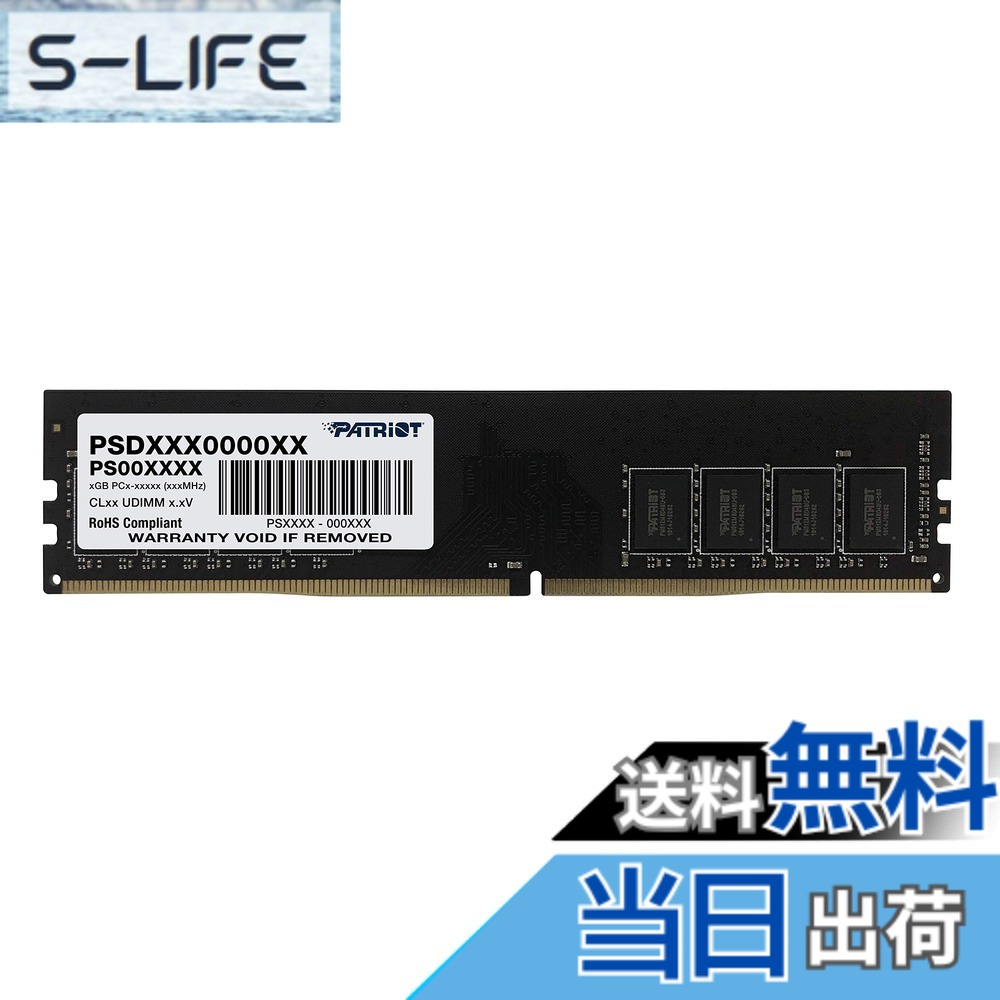 【送料無料】Patriot Memory DDR4 2666MHz PC4-21300 16GB デスクトップ用メモリ PSD416G266681