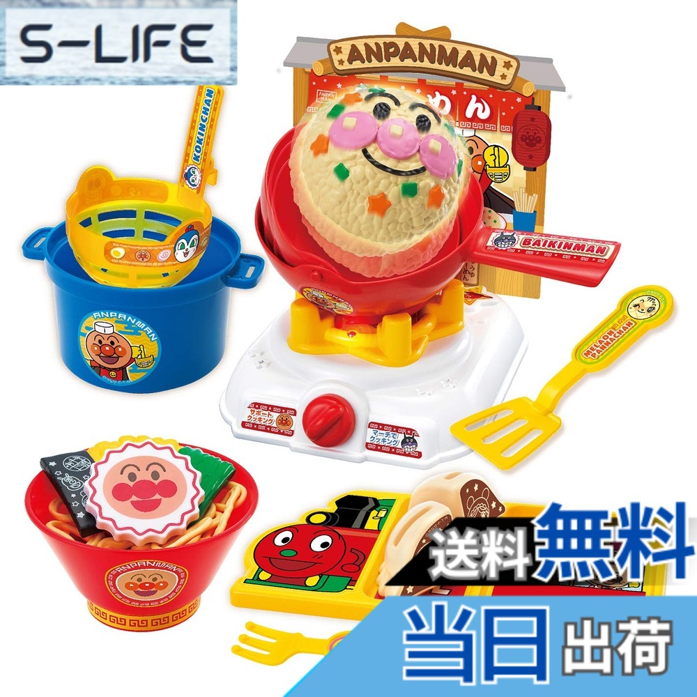 【送料無料】ジョイパレット(JOYPALETTE) アンパンマン くるんと炒めてチャーハンも! アンパンマンラーメンDXセット W140mmxH64mmxD180mm