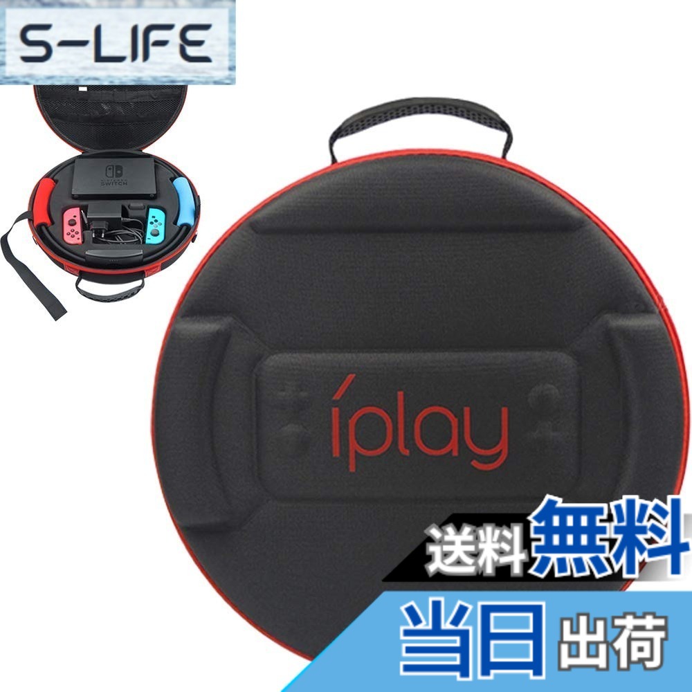 【送料無料】Umoraリングフィット収納 Ring Fit Adventure用収納ケース Switch収納 ケース バッグ 防水 防塵 全面保護 省スペース 持ち運びやすい リングコン対応 円形ケース