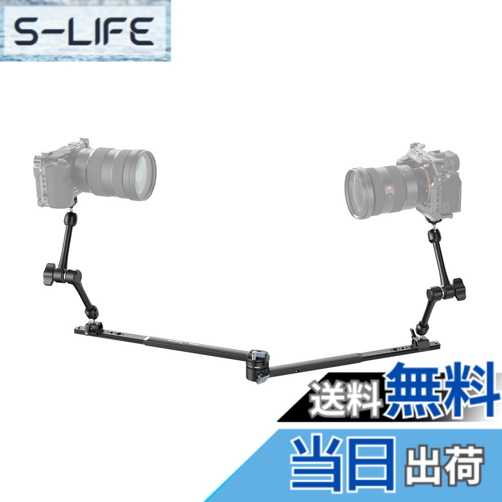 【貨物輸送無料】SmallRig x Mikevisuals 写真機用受け支える一揃いの道具 クイック発行 Nato 伸縮腕 録画媒体映画化 好一対活動写真/三脚流行り物用 追い駆ける活動写真伸縮受け支える一揃いの道具 MD4362