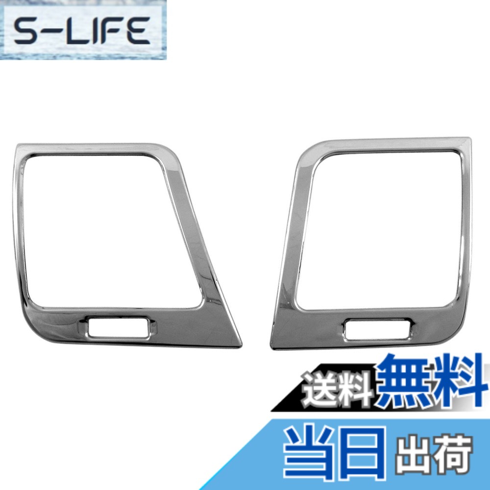 【送料無料】BRIGHTZ クラウン 210 211 214 超鏡面ステンレスメッキエアコンリング 2PC 【 INT－ETC－301 】 ARS210 GRS210 GRS211 GRS214 ARS GRS S210 S211 S214 200