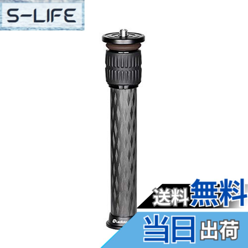 【送料無料】LEOFOTO LSシリーズセンターポール DC282｜S-LIFE