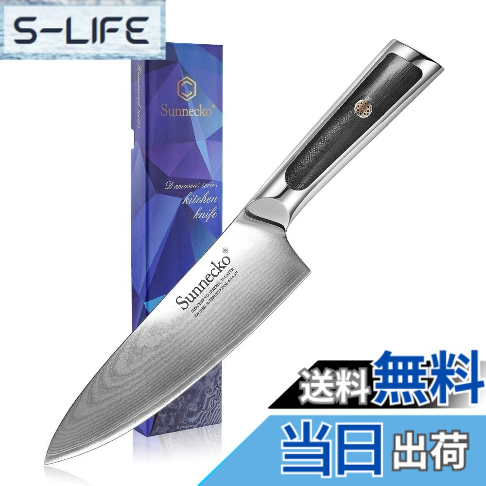 【送料無料】Sunnecko 包丁 三徳包丁 165mm ダマスカス 73層 VG-10 ステンレス 鋼 家庭用 キッチン ナイフ 果物ナイフ 万能包丁 野菜切り 肉切り 魚切り 牛刀 三徳 プレゼント ギフト｜S-LIFE
