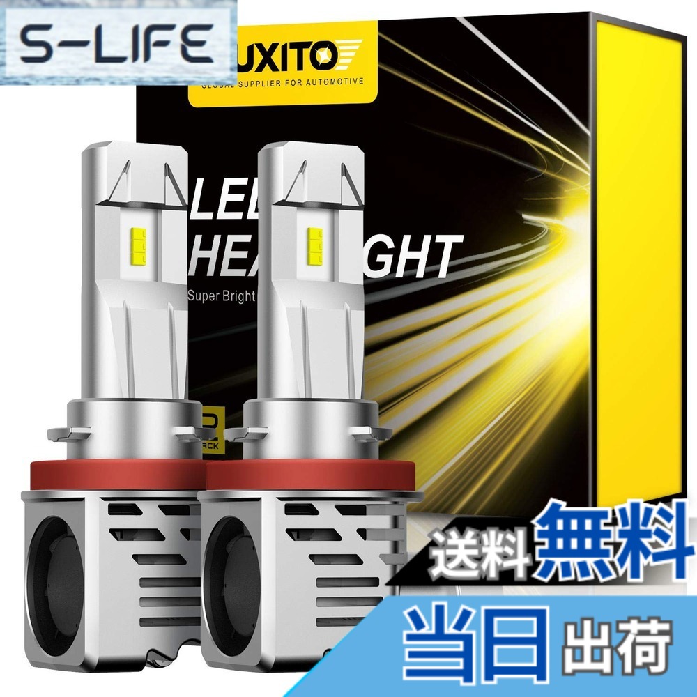 【送料無料】【最新 業界初モデル正規品】AUXITO H11 H8 H9 H16 LEDヘッドライト 車用 2年品質 新基準車検対応 ZES LEDチップ搭載 驚異の純正ハロゲンサイズ登場 99％車種対応 高輝度 6500K 12V車対応(ハイブリッド車・EV車対応) 定電流回路搭載 長寿命 高速回転冷却