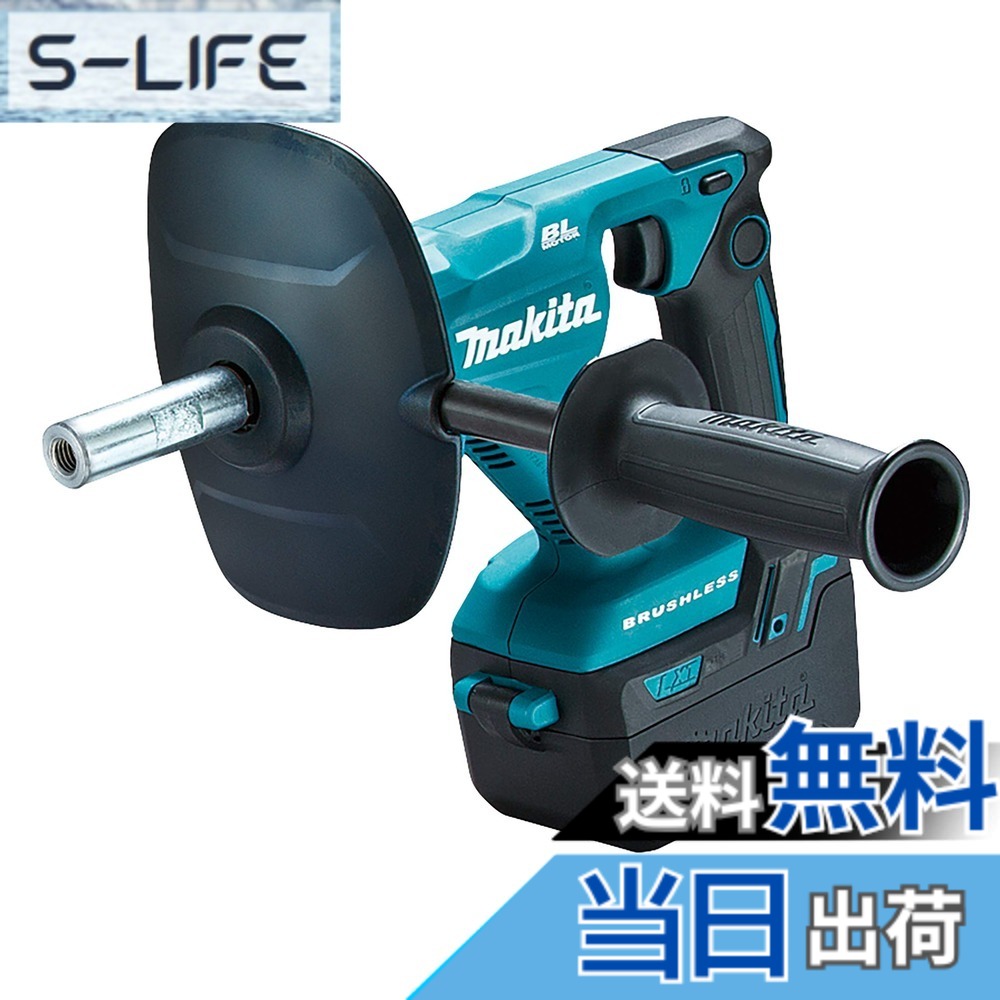 【送料無料】マキタ(Makita) 充電式カクハン機 18V ブレード・シャフト・バッテリ・充電器・ケース別売 UT130DZSP