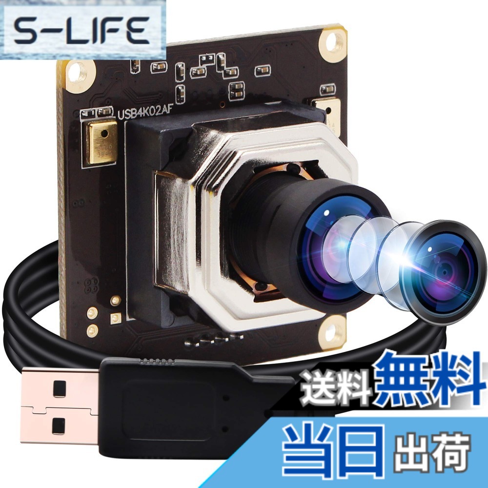 【送料無料】4K USBカメラモジュール ELPオートフォーカス 100度歪みなし 広角レンズ デュアルマイク付き USBカメラ PCラップトップコンピュータ用 USBカメラ プラグアンドプレイ Mac OS Windows用USB4K02AF-V100｜S-LIFE