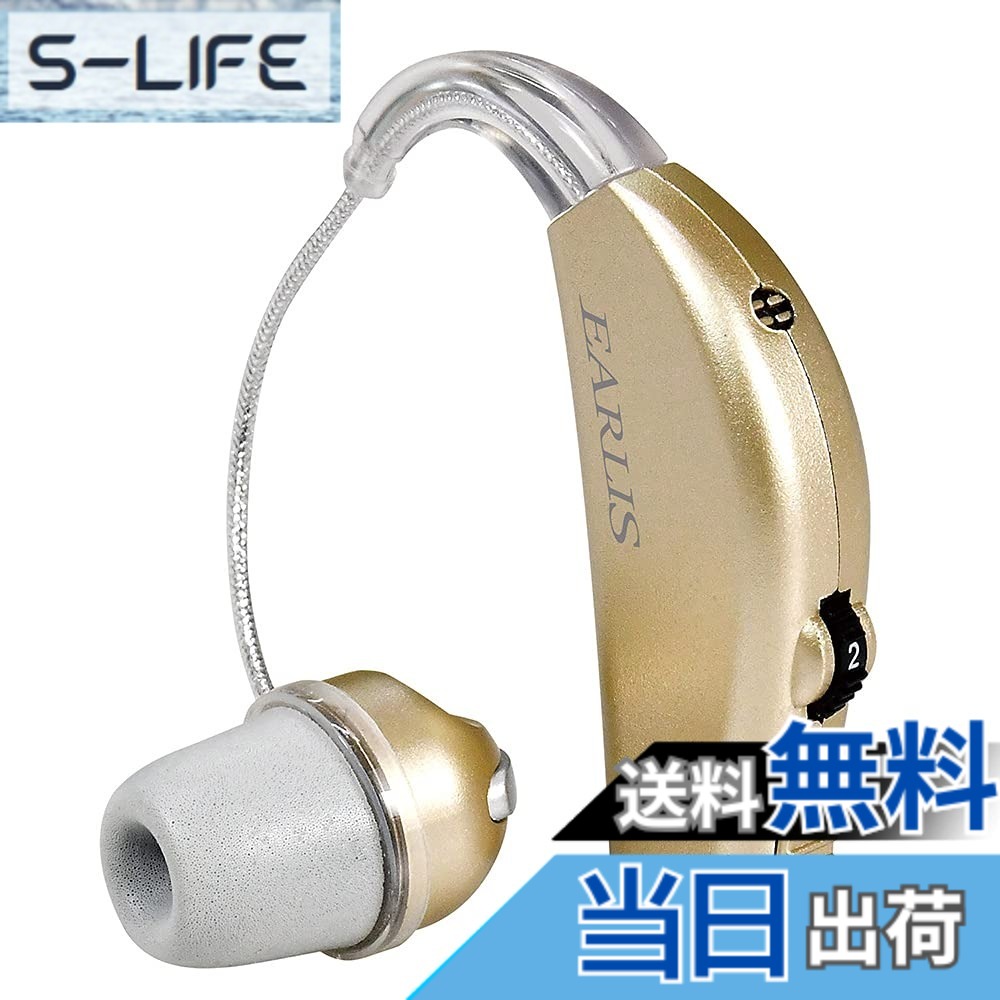 【送料無料】エルパ(ELPA) 集音器 イヤリスチャージ 両耳対応 充電式 連続使用15時間 目立たない 音量調節3段階 AS-M001