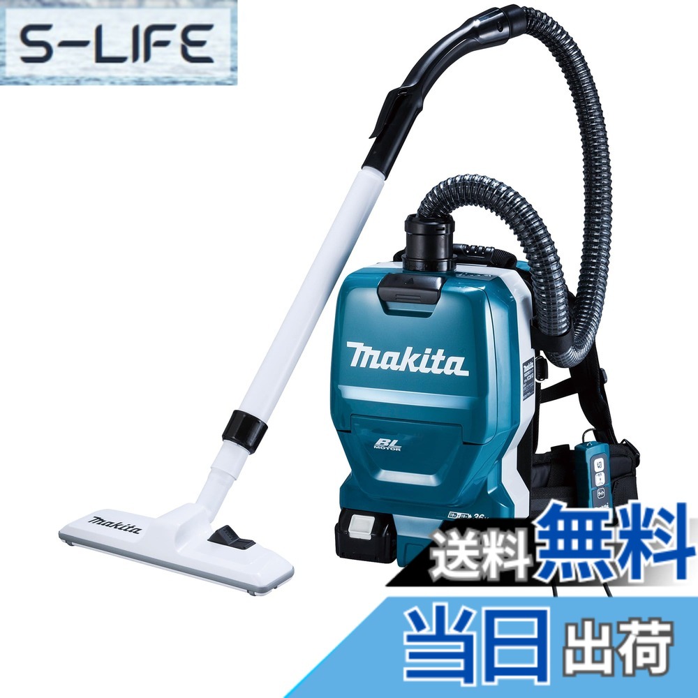 【送料無料】マキタ(Makita) 充電式背負いクリーナ 36V バッテリ・充電器別売 VC261DZ