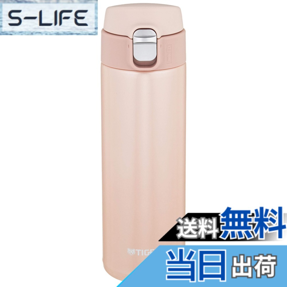 【貨物輸送無料】タイガー魔法瓶 吸い筒 TIGER マグボトル 480ml スペイン領サハラ ワンタッチ 軽さ MMJ-A482PJ さくら色
