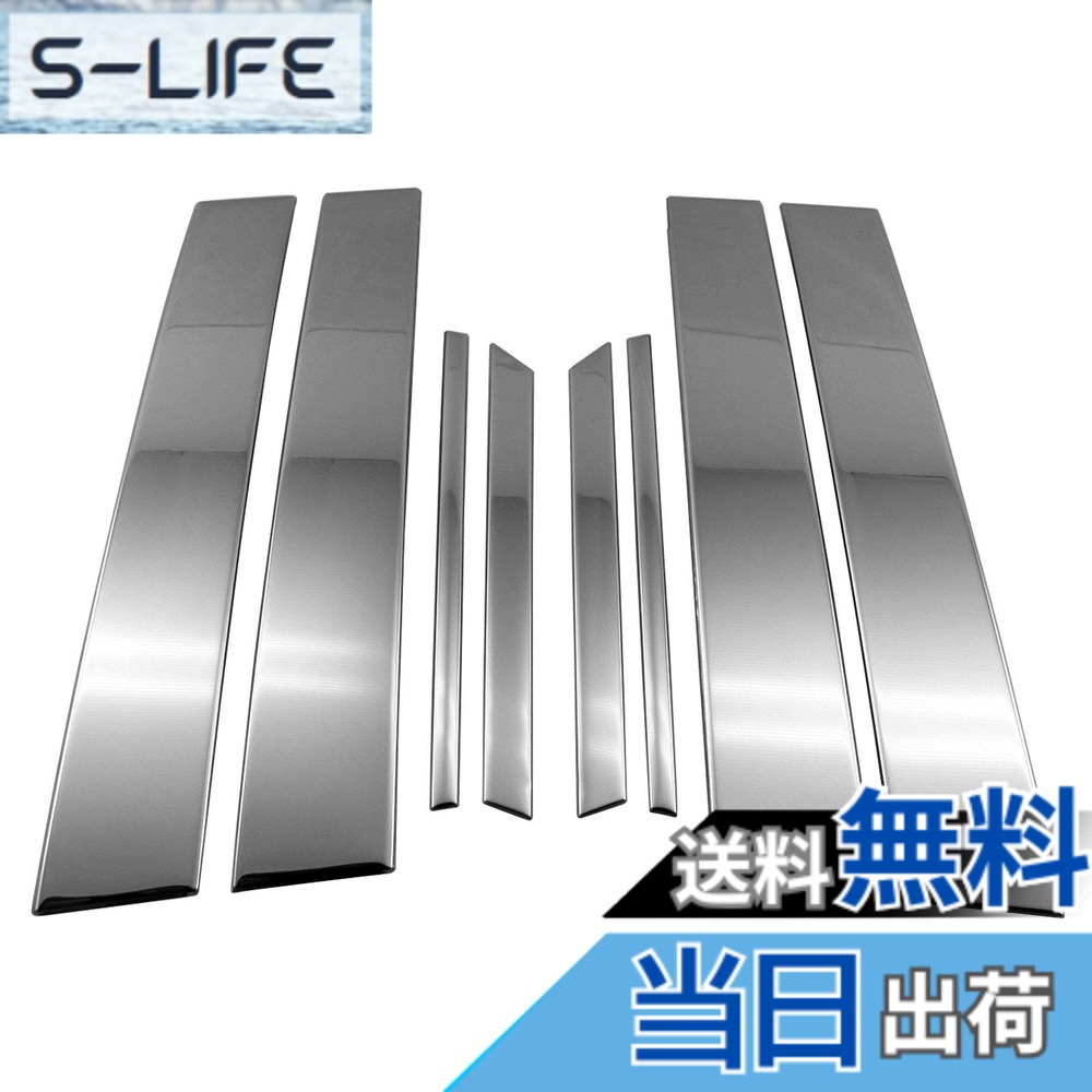 【送料無料】BRIGHTZ ハリアー 60 65 超鏡面ステンレスメッキピラーパネル バイザー無用 14PC 【 PIL－SIL－415 】 ZSU60W ZSU65W ASU60W ASU65W ZSU60 ZSU65 ASU60 ASU65 ZSU ASU U60 U65 60 65 ハリヤ―