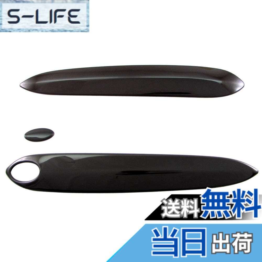 【送料無料】BRIGHTZ スープラ DB 超鏡面ステンレスメッキドアハンドルカバーノブ ハーフカバータイプ 黒 【 DHC－NOBU－352 】 DB82 DB22 DB42 DB02 82 22 42 02