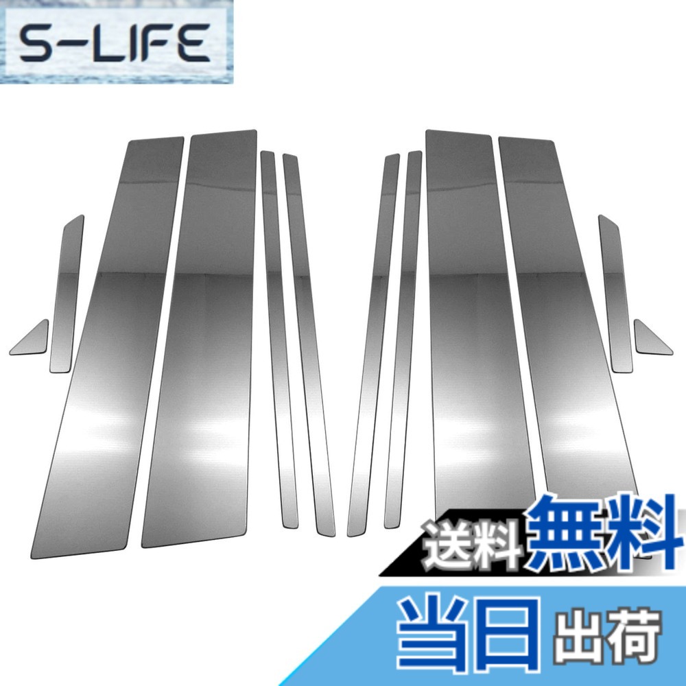 【送料無料】BRIGHTZ RAV4 52 54 超鏡面ステンレスメッキピラーパネル 12PC 【 PIL－SIL－417 】 MXAA52 MXAA54 AXAH52 AXAH54 MXAA AXAH A52 A54 H52 H54 50 ラブ ラヴ ラブ4 ラヴ4 ラブフォー ラヴフォー