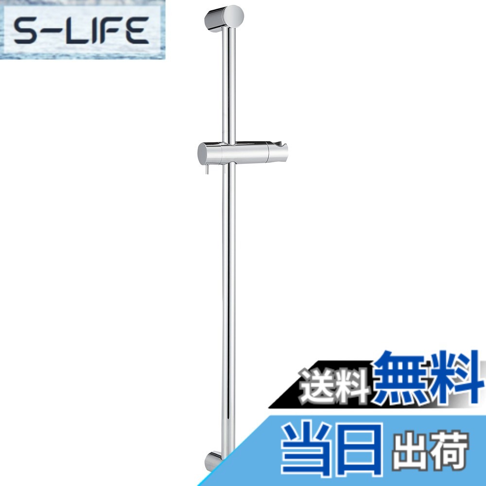 【送料無料】SANEI(サンエイ) スライドバー レバー式 長さ780mm シャワーの位置や角度調節可能 W5852NS-780