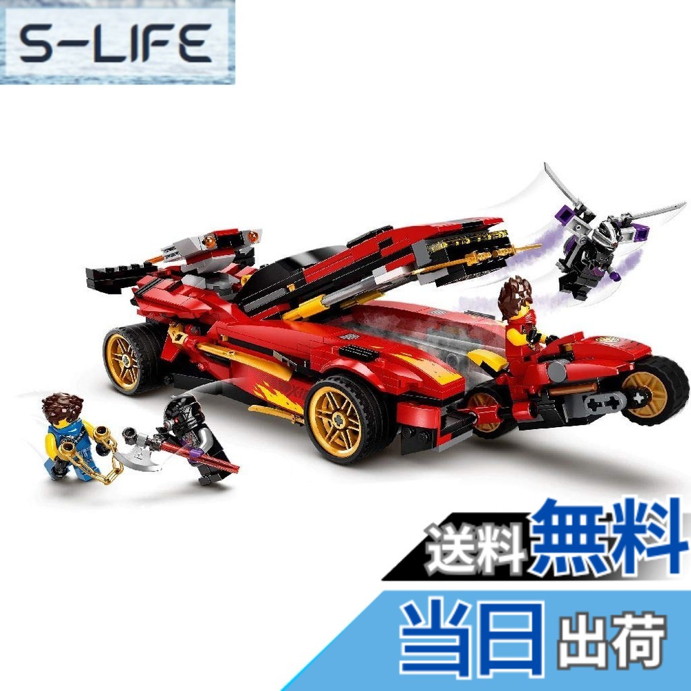 【貨物輸送無料】レゴ(LEGO) ニンジャゴー X-1 ニンジャ・チャージャー 71737 手あそび 立ちはだかる 差し上げ物 忍びの者 にんじゃ 車駕 のりもの お坊っちゃん 8歳以上