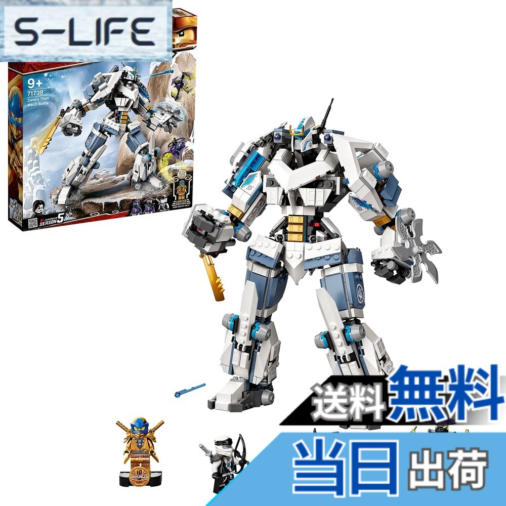 【貨物輸送無料】レゴ(LEGO) ニンジャゴー ゼンのニンジャチタンメカ 71738 遊び道具 差しつかえる 差し上げ物 忍びの者 にんじゃ 中隊主人公 自動人形 お坊っちゃん 9歳以上