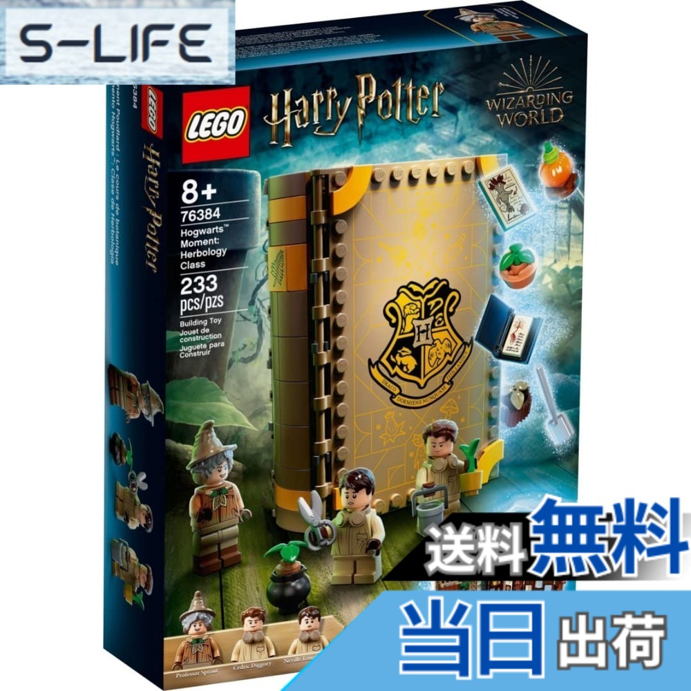【貨物輸送無料】レゴ(LEGO) ハリーポッター ホグワーツ(TM)の読みもの：草本学 76384