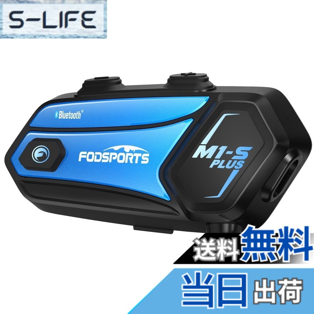 【送料無料】FODSPORTS バイク インカム M1-S Plus インカム 10人同時通話 連続使用20時間 マニア級音質 ユニバーサル接続 音楽共有 音響3段階調整 ワンボタンで一発接続 通話自動復帰 FMラジオ搭載 強い互換性 Bluetooth ヘッドセット インカムバイク用 日本語案内＆説