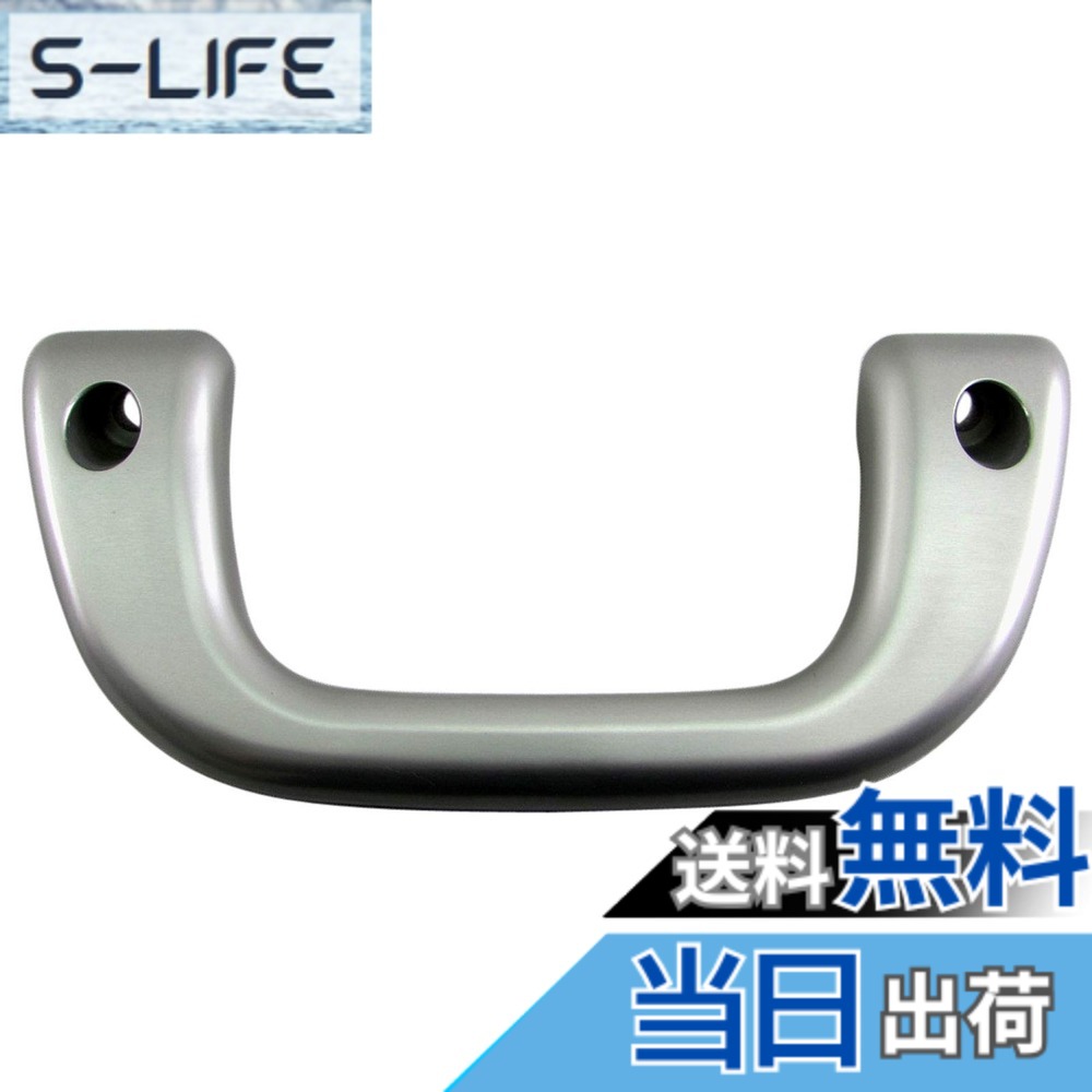 【送料無料】BRIGHTZ タウンエースバン 402 403 412 413 アシストグリップ 銀 1PC 【 INT－GRIP－004－1PC 】 S402M S403M S412M S413M S402 S403 S412 S413 タウンエース バン