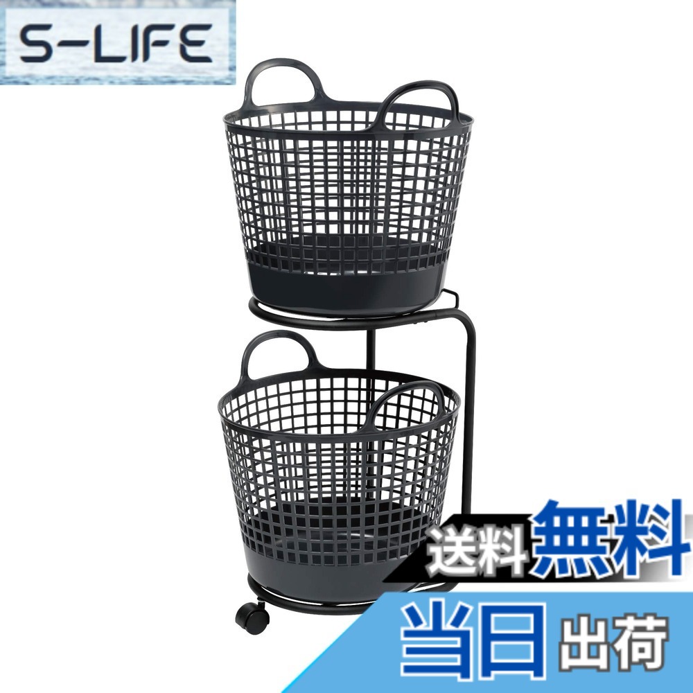 【送料無料】ライクイット (like-it) ランドリー 洗濯 収納 ラウンド型バスケット 2段 約幅41x40.5x90.5cm(キャスター含む) ブラック LW-01L+LBB-01C 2P バイオマスプラスチック約90%使用