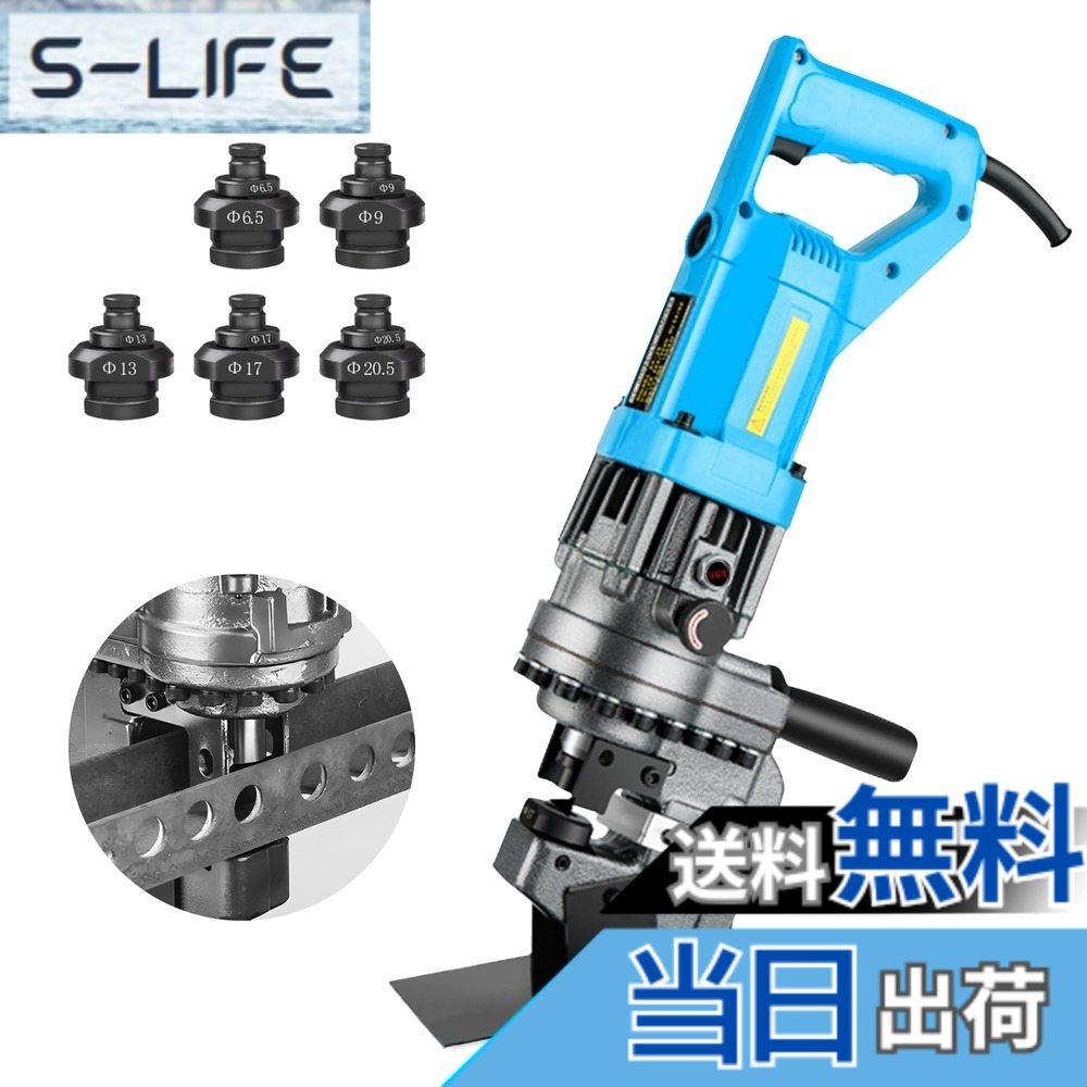 【送料無料】Bonvoisin 電動油圧パンチャー 油圧式パンチ 1200ｗ Φ6.5-20.5mm 銅板/アルミ板/鋼板/鉄板/山形鋼対応 5種類ダイス付き 日本語説明書付き