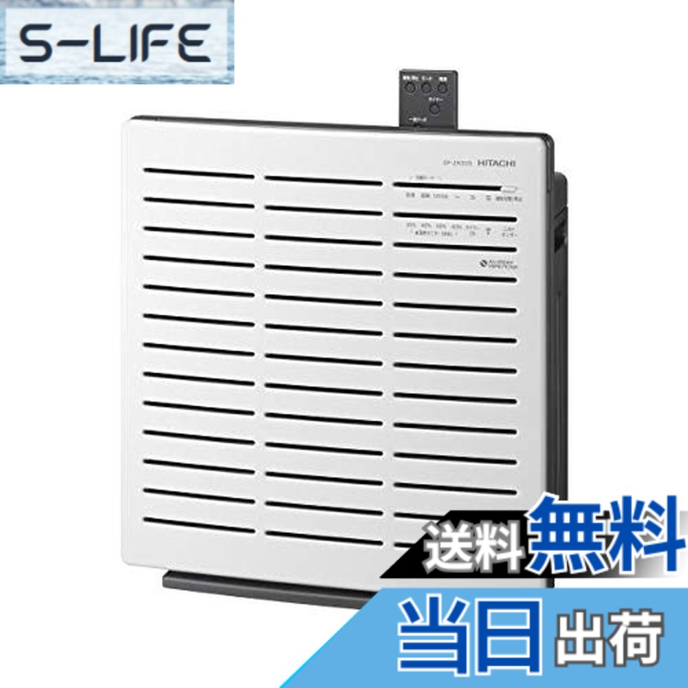 【貨物輸送無料】日立 加湿 空気の状態汚れのない機 クリエア湖 EP-ZN30S W 白いこと ~15畳 床置き・卓上兼用 遠隔操作付き添い人
