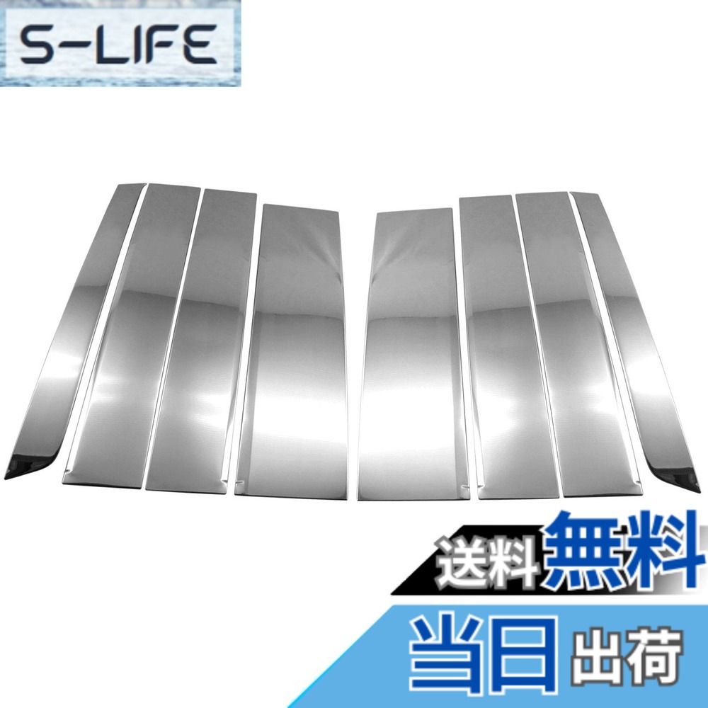 【送料無料】BRIGHTZ N-BOXカスタム JF3 JF4 超鏡面ステンレスメッキピラー バイザー無用 8PC 【 PIL－SIL－423 】 JF F3 F4 3 4 N BOX NBOX Nボックス エヌボックス エヌ ボックス カスタム