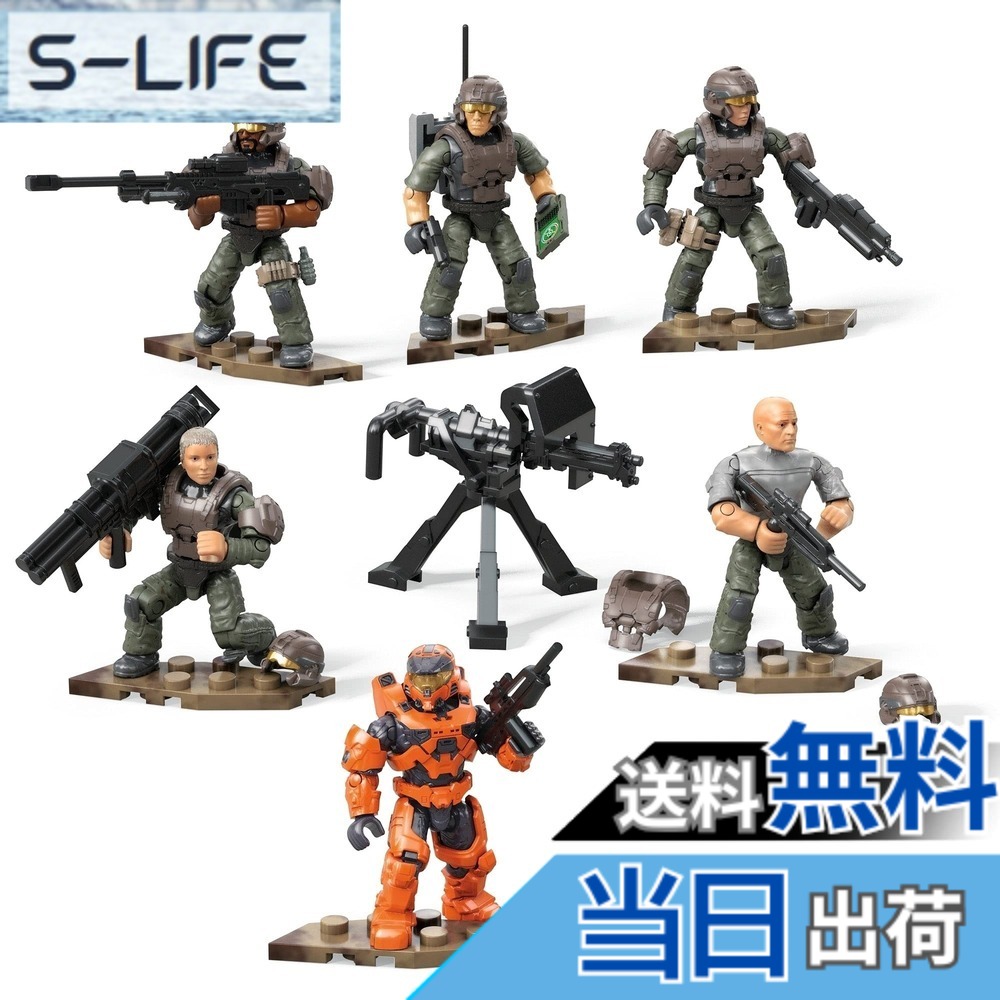 【送料無料】メガコンストラックス ヘイロー インフィニット UNSC マリーン プラテゥーン パック|S-LIFE
