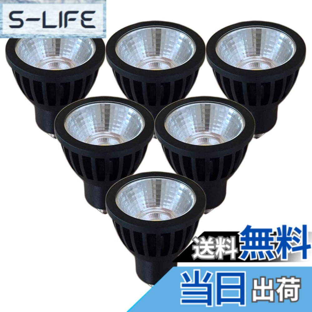 【送料無料】Fwaytech スポットライト e11 狭角 調光対応 高演色Ra92以上 暖色2300K 7W LEDハロゲン電球60W-75W相当 ダクトレールLEDスポットライト密閉器具対応 6個セット (濃い電球色相当(2300K), 本体黒 (狭角15度) E11口金 調光対応)