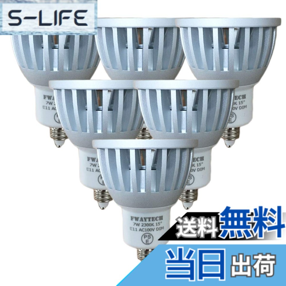【貨物輸送無料】Fwaytech LED斑点模様 E11 狭角 調光相応う 濃縮された白熱電球色2300K COB7W JDRφ50 LEDハロゲン白熱電球形 60W-75W好いかげんに 密閉物の具相応う ダイクロハロゲン 6個書き割り (濃縮された白熱電球色好いかげんに(2300K), 本体銀 (狭角15度) E11口金 調光相応う)
